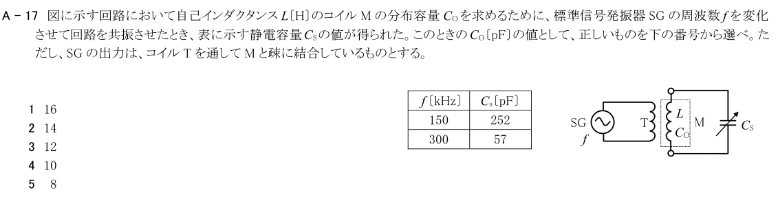 一陸技基礎令和2年01月期A17